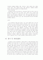 오로라월드 기업분석및 오로라월드 위기분석및 극복방안제안과 향후계획 제안 14페이지