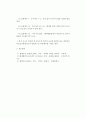 연기의 정의와 색상 3페이지