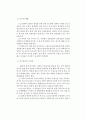 연기의 성상 및 유해가스 2페이지
