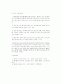 불의 상승 성향과 방향성 2페이지