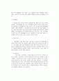 [화재조사] 발화와 자연발화 (발화점, 발화, 자연발화) 2페이지