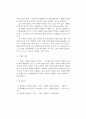 [화재조사] 물질의 기본성질 (물질의 상변화에너지, 액체의 성질, 고체의 성질) 3페이지