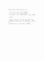 [화재조사] 가연물의 정의와 조건 (가연물의 정의, 가연물의 조건) 3페이지