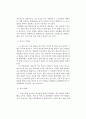 [화재조사] 가연물의 연소성과 특징, 분류 (가연물의 연소성, 가연물의 특징, 가연물의 분류) 3페이지