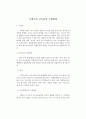 [화재조사] 주염흔과 금속류의 수열현상 (변색, 도포페인트의 소잔현상, 용융) 1페이지
