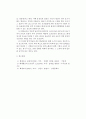 [화재조사] 주염흔과 금속류의 수열현상 (변색, 도포페인트의 소잔현상, 용융) 3페이지