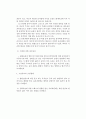 [화재조사] 유리의 수열현상 (유리의 열적 특성, 유리의 종류별 연화온도, 유리의 파괴성상, 소잔유리의 오염형태, 소잔유리의 조사요점) 2페이지