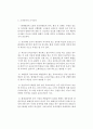 [화재조사] 유리의 수열현상 (유리의 열적 특성, 유리의 종류별 연화온도, 유리의 파괴성상, 소잔유리의 오염형태, 소잔유리의 조사요점) 3페이지