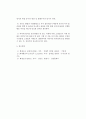 [화재조사] 유리의 수열현상 (유리의 열적 특성, 유리의 종류별 연화온도, 유리의 파괴성상, 소잔유리의 오염형태, 소잔유리의 조사요점) 4페이지