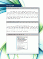 [최신합격자소서] (주)경신전선 신입 자기소개서
 4페이지