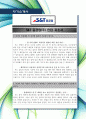최신합격자소서_S&T중공업, S&T, 에스엔티중공업, 에스엔티, 인턴, 최신 항목, 합격, 자기소개서, 자소서 2페이지