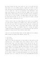 제너럴모터스 (GM : General Motors Corporation) 기업분석과 GM 실패요인분석 및 위기극복전략 분석및 시사점 12페이지