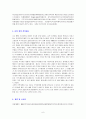 HP 글로벌 경영전략의 성공 및 실패 사례 6페이지