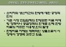 (창업계획서) 한방비료 재활용업체 창업 사업계획서 (한약 찌꺼기, 한약비료, 제품 제조과정, 유통구조, 재무상황 예측, 손익 계산서, 설문조사, 마케팅전략, SWOT분석, STP전략, 한방비료 최종 마케팅 전략).PPT자료 22페이지