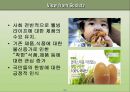 (창업계획서) 한방비료 재활용업체 창업 사업계획서 (한약 찌꺼기, 한약비료, 제품 제조과정, 유통구조, 재무상황 예측, 손익 계산서, 설문조사, 마케팅전략, SWOT분석, STP전략, 한방비료 최종 마케팅 전략).PPT자료 24페이지