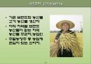 (창업계획서) 한방비료 재활용업체 창업 사업계획서 (한약 찌꺼기, 한약비료, 제품 제조과정, 유통구조, 재무상황 예측, 손익 계산서, 설문조사, 마케팅전략, SWOT분석, STP전략, 한방비료 최종 마케팅 전략).PPT자료 30페이지