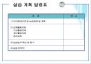 [사회복지현장실습]  (시설 현황, 사업배경과 필요성, 기대효과, 행사와 사례, 재가노인복지시설 샘물노인복지센터).PPT자료 10페이지
