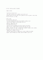 [아동복지] 보육아동, 한부모가정아동의 현황, 문제점 및 개선방향 2페이지