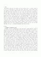 국내 주요지역화폐의 예를 1가지 들고 그 운영방법과 활성화방법에 대해 상술하였습니다 (지역화폐와 지역화폐운동의 개념, 지역화폐의 현황, 운영방법과 활성화방법) 2페이지