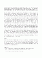 국내 주요지역화폐의 예를 1가지 들고 그 운영방법과 활성화방법에 대해 상술하였습니다 (지역화폐와 지역화폐운동의 개념, 지역화폐의 현황, 운영방법과 활성화방법) 4페이지