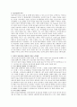 정신건강이란 무엇이고, 본인의 정신건강을 향상하기 위한 노력방안을 구체적으로 제시 (정신건강의 개념과 의미, 정신건강을 향상하기 위한 노력방안) 2페이지