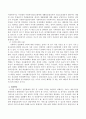 사회복지 전달체계의 중복, 누락에 대한 사례. (사회복지 전달체계의 중복과 누락의 문제점과 사례) 3페이지