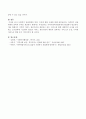 사회복지 전달체계의 중복, 누락에 대한 사례. (사회복지 전달체계의 중복과 누락의 문제점과 사례) 4페이지