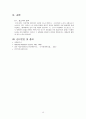  장래 인구 특성의 변화가 교통 환경에 미치는  영향 - 인구수 변화 중심 (인구수 변화와 인구연령 변화 및 지역별인구수 변화가 교통에 미치는 영향)
 15페이지