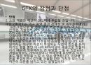 [교통공학원론] GTX(Great Train Express : 수도권광역급행철도) 타당성에 관한 보고 (GTX 도입배경, GTX 진행경과, GTX 장단점).pptx 13페이지