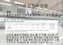 [교통공학원론] GTX(Great Train Express : 수도권광역급행철도) 타당성에 관한 보고 (GTX 도입배경, GTX 진행경과, GTX 장단점).pptx 14페이지