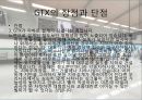 [교통공학원론] GTX(Great Train Express : 수도권광역급행철도) 타당성에 관한 보고 (GTX 도입배경, GTX 진행경과, GTX 장단점).pptx 17페이지