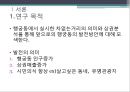 [도조분 최종 레포트] 신풍로길 차없는 거리 이후 상권의 변화 분석 및 활성화 방안.pptx 3페이지