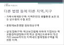[도조분 최종 레포트] 신풍로길 차없는 거리 이후 상권의 변화 분석 및 활성화 방안.pptx 23페이지