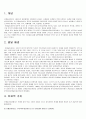 심리상담 치료 기법 중 모래놀이 치료의 개념 및 실제연구사례 - 모래놀이치료 (모래놀이치료의 개념·발달배경·치료적 가치, 모래놀이 치료실과 치료도구, 치료자의 역할, 모래놀이 치료의 실제와 연구 사례)

 3페이지