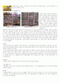 심리상담 치료 기법 중 모래놀이 치료의 개념 및 실제연구사례 - 모래놀이치료 (모래놀이치료의 개념·발달배경·치료적 가치, 모래놀이 치료실과 치료도구, 치료자의 역할, 모래놀이 치료의 실제와 연구 사례)

 5페이지
