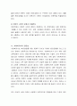 사회복지사가 전문직인가에 대한 자신의 생각을 논하고 전문직이 되기 위해 필요한 것을 기술 (전문직의 속성, 사회복지사의 전문성, 사회복지사의 기능, 사회복지사 전문직의 위상을 강화하기 위한 방안) 3페이지