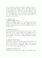 사회복지사가 전문직인가에 대한 자신의 생각을 논하고 전문직이 되기 위해 필요한 것을 기술 (전문직의 속성, 사회복지사의 전문성, 사회복지사의 기능, 사회복지사 전문직의 위상을 강화하기 위한 방안) 4페이지