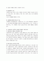 사회복지사가 전문직인가에 대한 자신의 생각을 논하고 전문직이 되기 위해 필요한 것을 기술 (전문직의 속성, 사회복지사의 전문성, 사회복지사의 기능, 사회복지사 전문직의 위상을 강화하기 위한 방안) 5페이지