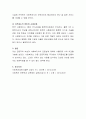 사회복지사가 전문직인가에 대한 자신의 생각을 논하고 전문직이 되기 위해 필요한 것을 기술 (전문직의 속성, 사회복지사의 전문성, 사회복지사의 기능, 사회복지사 전문직의 위상을 강화하기 위한 방안) 6페이지