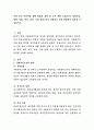 [사회복지조사론] 신문 또는 미디어를 통해 발표된 통계 및 조사 관련 보도(선거, 경제지표, 정책, 사회, 복지, 교육, 기타 등)를 하나 선정하고 이와 관련하여 의견을 기술. 2페이지