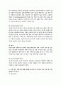 [사회복지조사론] 신문 또는 미디어를 통해 발표된 통계 및 조사 관련 보도(선거, 경제지표, 정책, 사회, 복지, 교육, 기타 등)를 하나 선정하고 이와 관련하여 의견을 기술. 4페이지