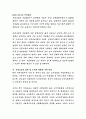 [사회복지조사론] 신문 또는 미디어를 통해 발표된 통계 및 조사 관련 보도(선거, 경제지표, 정책, 사회, 복지, 교육, 기타 등)를 하나 선정하고 이와 관련하여 의견을 기술. 5페이지