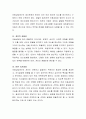 아동상담의 정의와 ,자신이 생각하는 아동상담의 필요성 및 아동상담의 과정에 대해 서술. 3페이지