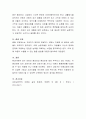 아동상담의 정의와 ,자신이 생각하는 아동상담의 필요성 및 아동상담의 과정에 대해 서술. 5페이지