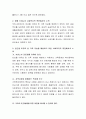 빈곤으로 인한 가족의 자살 문제에 대해 사회복지적 측면에서 토론. (가족 자살률, 사회복지적 측면에서의 노력, 가족 자살을 예방하기 위한 사회복지적 측면에서의 노력) 3페이지