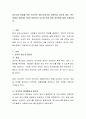 정신건강 문제를 위한 국가적인 제도(바우처 제도, 건강가정 지원센터, 특수장애아 지원제도 등)이 마련되어 있는데 이에 대한 장단점에 대해 논해보세요.
 2페이지