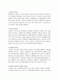 정신건강 문제를 위한 국가적인 제도(바우처 제도, 건강가정 지원센터, 특수장애아 지원제도 등)이 마련되어 있는데 이에 대한 장단점에 대해 논해보세요.
 4페이지