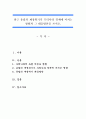 최근 유럽의 재정위기가 우리나라 경제에 미치는 영향과 그 대응방안을 쓰시오 (우리나라의 유럽 의존도 현황, 유럽의 재정위기가 우리나라 경제에 미치는 영향, 유럽의 재정위기 대응방안) 1페이지