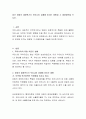 최근 유럽의 재정위기가 우리나라 경제에 미치는 영향과 그 대응방안을 쓰시오 (우리나라의 유럽 의존도 현황, 유럽의 재정위기가 우리나라 경제에 미치는 영향, 유럽의 재정위기 대응방안) 2페이지