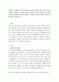 현재 우리 사회에서 각종 신드롬(syndrome)이 유행하고 있다. 특히 10대 청소년들이 연예인이나 운동선수에 대해 열광하는 경우가 많이 있다. 이러한 현상을 인성이론에 입각하여 설명하고, 이에 대한 사회적 대안은 2페이지